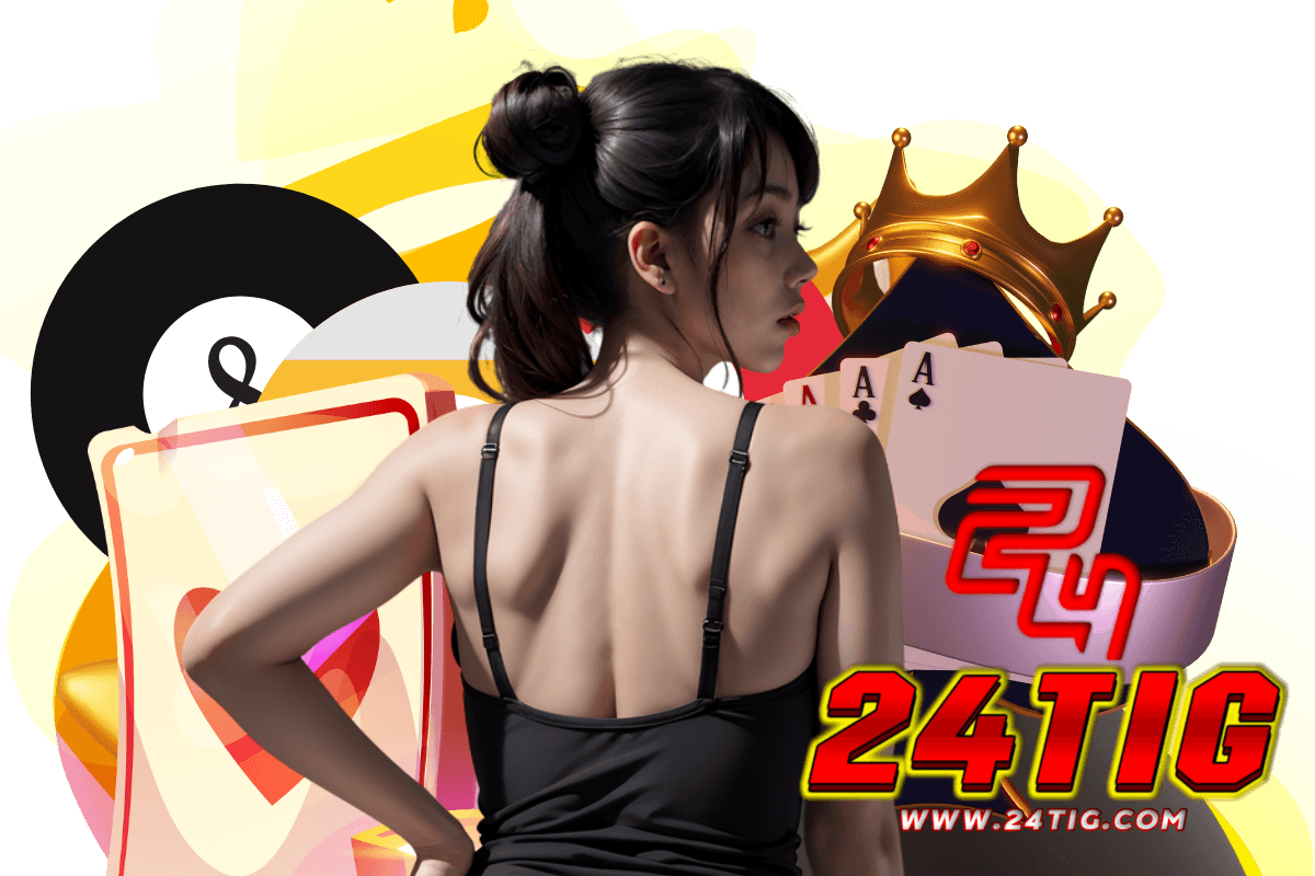 24tig เว็บตรง